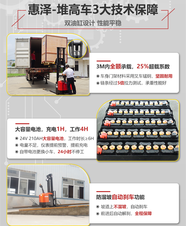 惠澤詳情頁(yè)_06 惠澤詳情頁(yè)_06