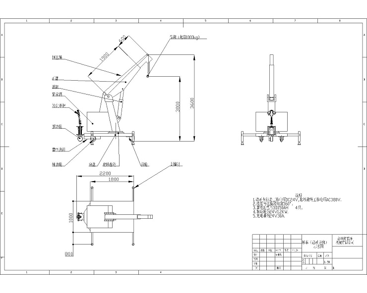 1t3m自行走吊車裝配圖（有支撐，可旋轉(zhuǎn)，無(wú)鋼絲繩）但圖有鋼絲繩